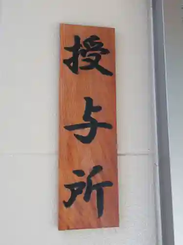 大瀬神社(静岡県)