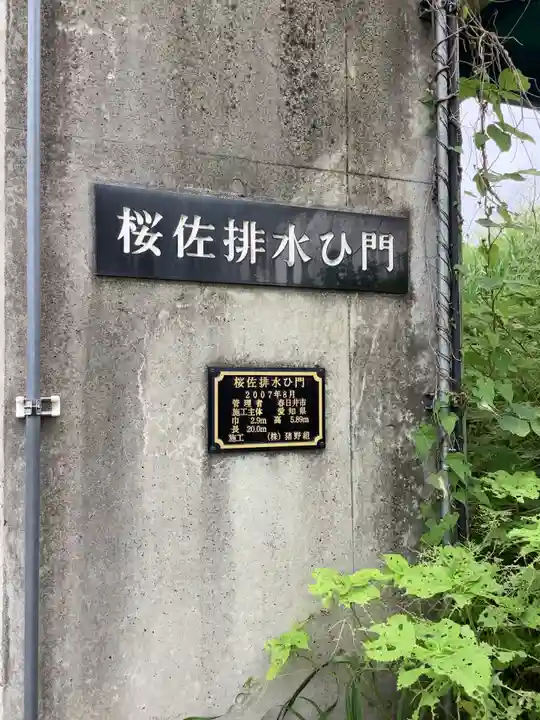 八龍神社(東八龍社)の周辺
