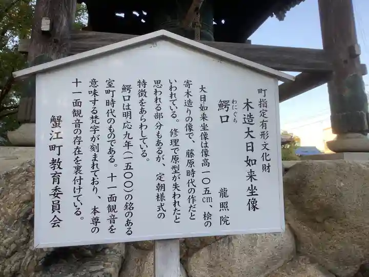 龍照院(常楽寺)(愛知県)