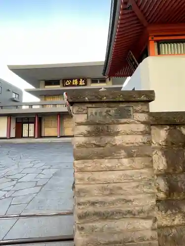 大聖院(東京都)