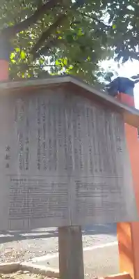 建勲神社の歴史