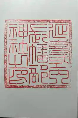 長幡部神社(茨城県)