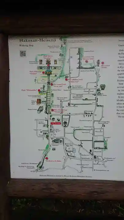 平泉寺白山神社のその他建物