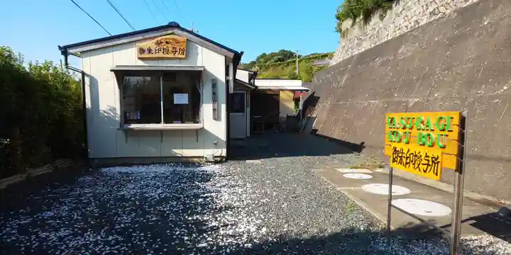 伊射波神社のその他建物