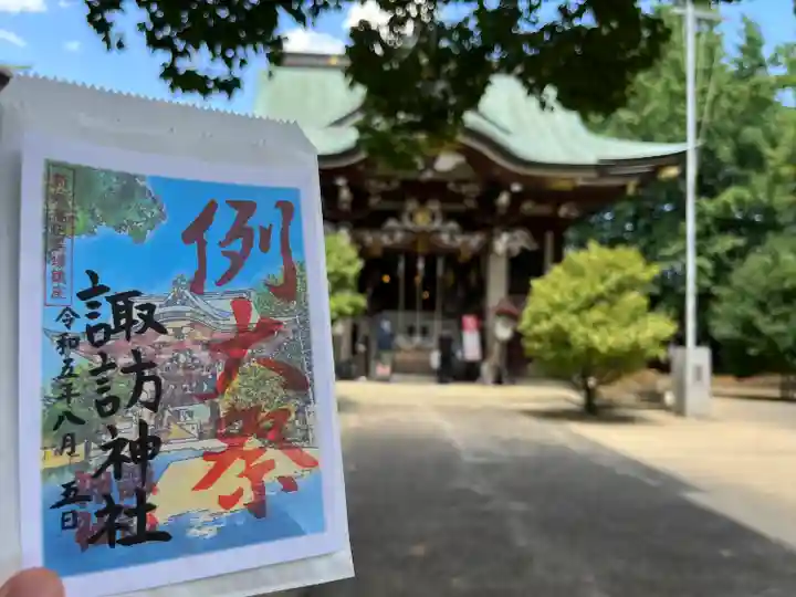 諏訪神社(東京都)