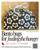 楽水亭 大龍寺(秋田県)