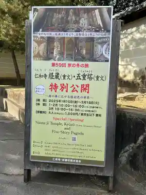 仁和寺の{uncategorized: "未分類", other: "その他", undefined: "問題あり", building: "その他建物", grave: "お墓", sacred_gate: "鳥居", guardian: "狛犬", statue: "像", buddha: "仏像", history: "歴史", nature: "自然", garden: "庭園", animal: "動物", pagoda: "塔", temizu: "手水舎", mountain_gate: "山門・神門", sanctuary: "本殿・本堂", subordinate: "末社・摂社", art: "芸術", scenery: "景色", jizo: "地蔵", ema: "絵馬", goshuin: "御朱印", omikuji: "おみくじ", items: "授与品その他", amulet: "お守り", goshuincho: "御朱印帳", eats: "食事", festival: "お祭り", votive_dance: "神楽", shichigosan: "七五三参", wedding: "結婚式", experience: "体験その他", initially: "初詣", around: "周辺", anti_infection: "感染症対策"}