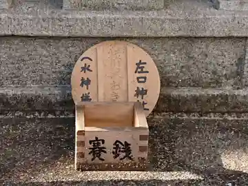左口神社のその他建物
