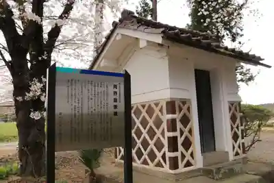 甚日寺(福島県)