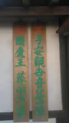 圓龍寺のその他建物