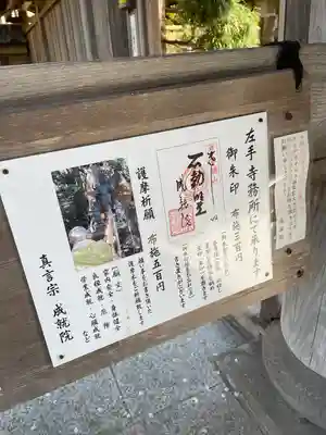 成就院のその他建物