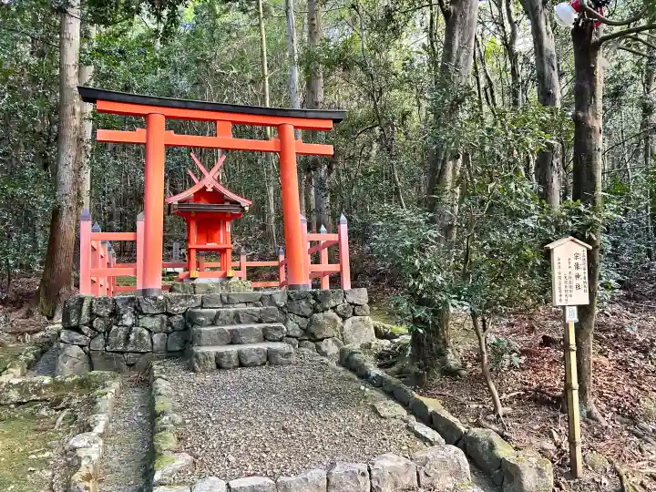 宗像神社(奈良県)