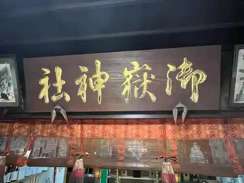 横浜御嶽神社(神奈川県)