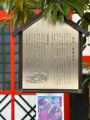 玉造稲荷神社(大阪府)