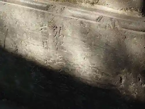 西向天神社(東京都)