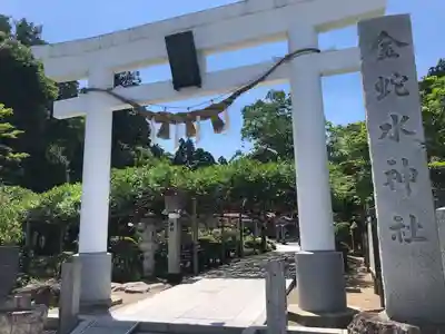 金蛇水神社(宮城県)