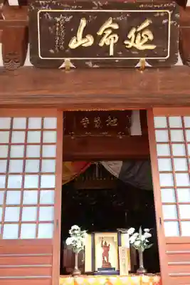 地蔵寺(愛知県)