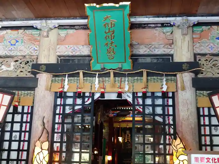 大神山神社奥宮(鳥取県)