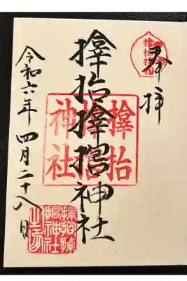 地元でいちばん癒される神社