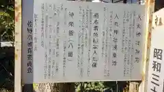 人丸神社の歴史