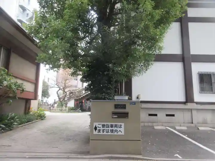 光明寺(東京都)