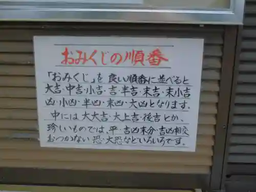 杉山神社のその他建物