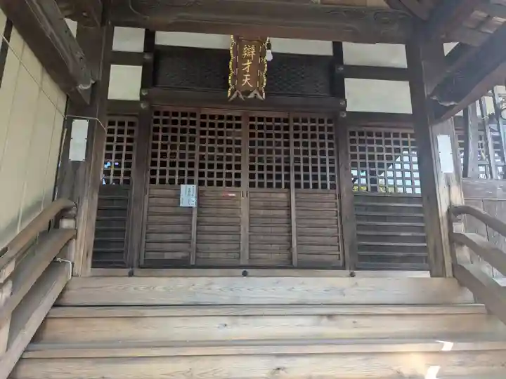 辯天寺(愛知県)