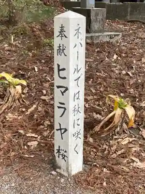 榎原神社のその他建物