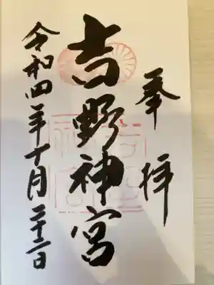 御朱印の記録の為に投稿。
