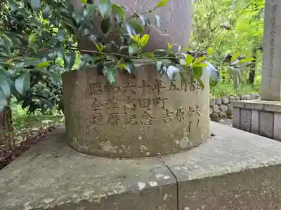 伊佐須美神社(福島県)