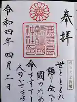 鹿児島縣護國神社の末社・摂社