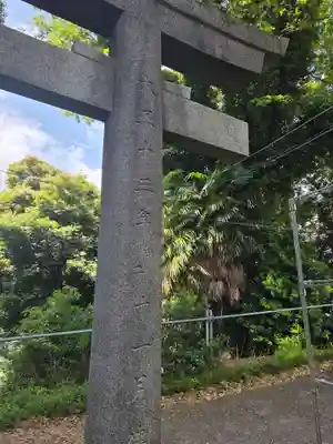 子安八幡神社(東京都)
