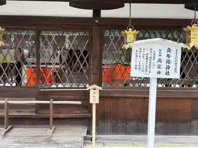 河合神社（鴨川合坐小社宅神社）(京都府)