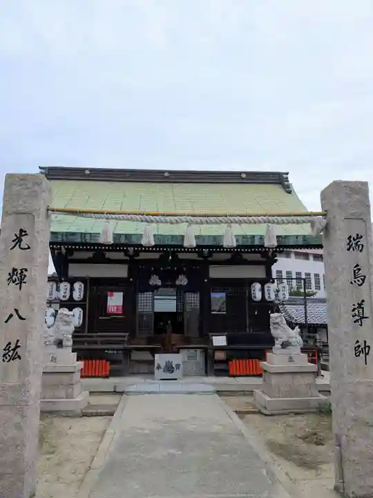 鴉宮(大阪府)
