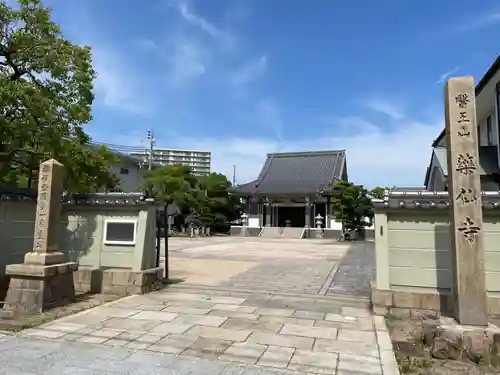 薬仙寺(兵庫県)