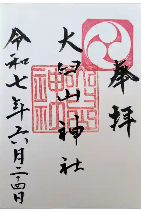 書き置き対応でした。