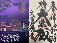 大須観音 (北野山真福寺宝生院)(愛知県)