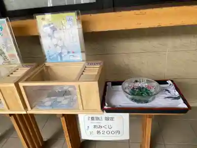 白石神社のおみくじ