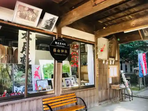 藤白神社の建物その他