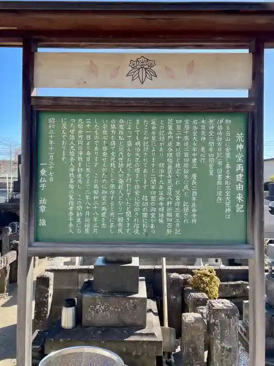 延命寺の{uncategorized: "未分類", other: "その他", undefined: "問題あり", building: "その他建物", grave: "お墓", sacred_gate: "鳥居", guardian: "狛犬", statue: "像", buddha: "仏像", history: "歴史", nature: "自然", garden: "庭園", animal: "動物", pagoda: "塔", temizu: "手水舎", mountain_gate: "山門・神門", sanctuary: "本殿・本堂", subordinate: "末社・摂社", art: "芸術", scenery: "景色", jizo: "地蔵", ema: "絵馬", goshuin: "御朱印", omikuji: "おみくじ", items: "授与品その他", amulet: "お守り", goshuincho: "御朱印帳", eats: "食事", festival: "お祭り", votive_dance: "神楽", shichigosan: "七五三参", wedding: "結婚式", experience: "体験その他", initially: "初詣", around: "周辺", anti_infection: "感染症対策"}