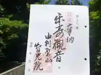 智光院(山口県)