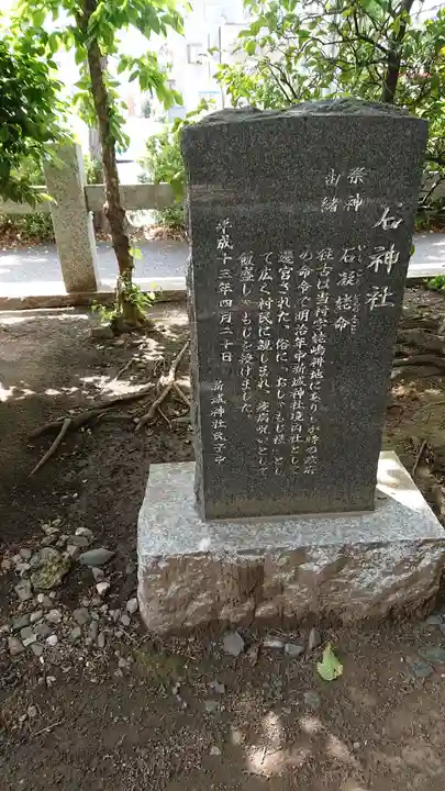 新城神社(神奈川県)