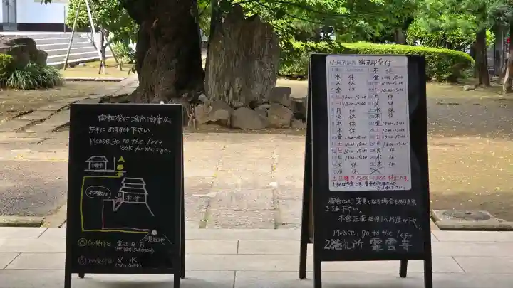 霊雲寺の{uncategorized: "未分類", other: "その他", undefined: "問題あり", building: "その他建物", grave: "お墓", sacred_gate: "鳥居", guardian: "狛犬", statue: "像", buddha: "仏像", history: "歴史", nature: "自然", garden: "庭園", animal: "動物", pagoda: "塔", temizu: "手水舎", mountain_gate: "山門・神門", sanctuary: "本殿・本堂", subordinate: "末社・摂社", art: "芸術", scenery: "景色", jizo: "地蔵", ema: "絵馬", goshuin: "御朱印", omikuji: "おみくじ", items: "授与品その他", amulet: "お守り", goshuincho: "御朱印帳", eats: "食事", festival: "お祭り", votive_dance: "神楽", shichigosan: "七五三参", wedding: "結婚式", experience: "体験その他", initially: "初詣", around: "周辺", anti_infection: "感染症対策"}