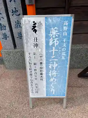 常喜院(和歌山県)