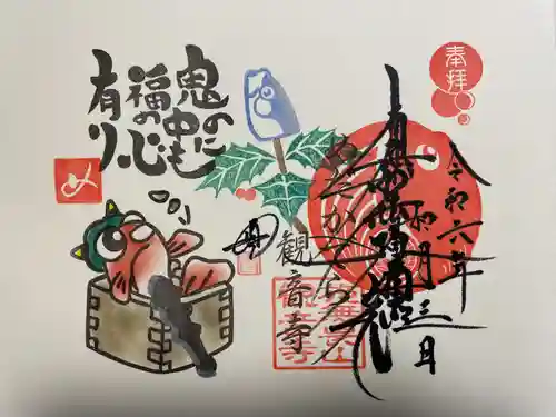 観音寺(福岡県)