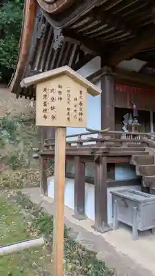宇治上神社の末社・摂社