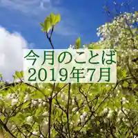 西方山極楽寺(岐阜県)