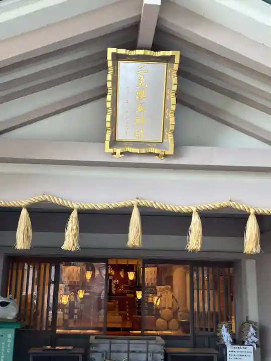 二見興玉神社(三重県)