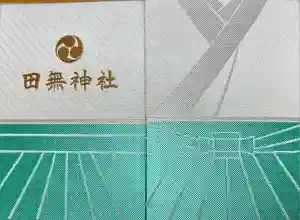 田無神社の御朱印帳2019-05-18 00:00:00 +0900