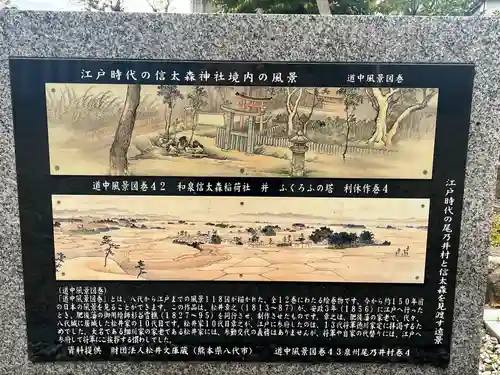 信太森神社（葛葉稲荷神社）(大阪府)